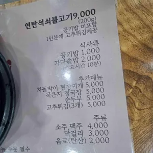 석천 리뷰 사진