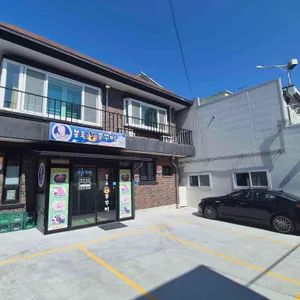 봉포불주꾸미 리뷰 사진