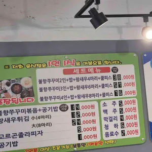 봉포불주꾸미 리뷰 사진