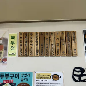 고향집 리뷰 사진