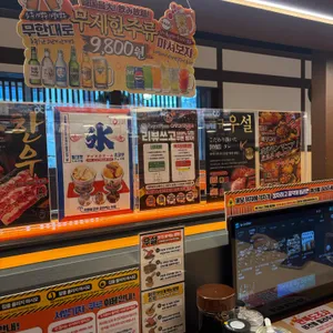 야키니쿠루 리뷰 사진