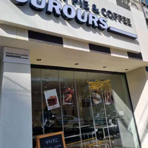 아워우스 리뷰 사진