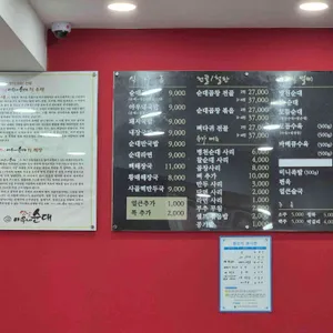 옛날아우내순대 리뷰 사진