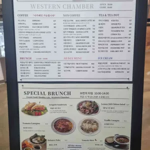 웨스턴챔버 리뷰 사진