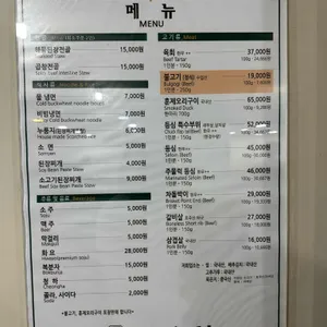 삼우정 리뷰 사진