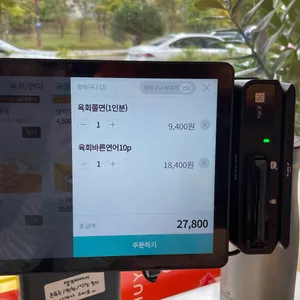 육회바른연어 리뷰 사진