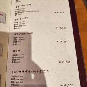 크래버대게나라 리뷰 사진