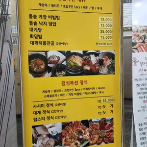 크래버대게나라 리뷰 사진