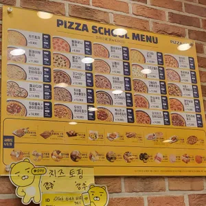 피자스쿨 리뷰 사진