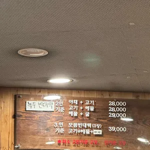 종로 빈대떡 리뷰 사진