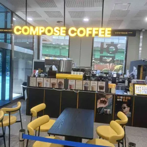 컴포즈커피 리뷰 사진