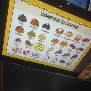 컴포즈커피 리뷰 사진