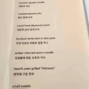 모수 리뷰 사진