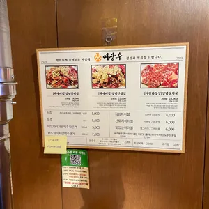 여상수 리뷰 사진