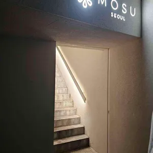 모수 리뷰 사진