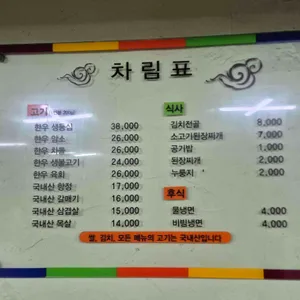 대촌 리뷰 사진