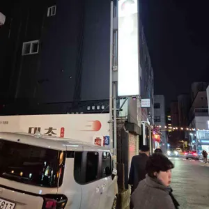 대촌 리뷰 사진