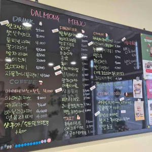 달몽 리뷰 사진