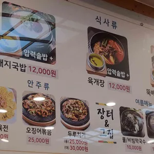 장터&그집 리뷰 사진