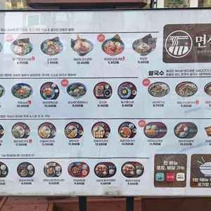 면식당 리뷰 사진