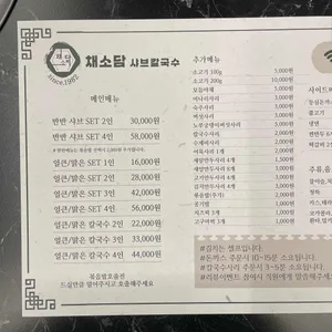 채소담 샤브칼국수 리뷰 사진