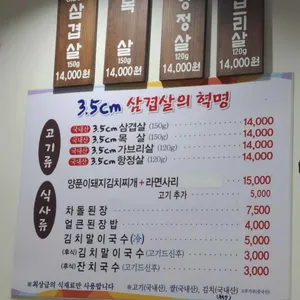 3.5cm 왕소금구이 리뷰 사진