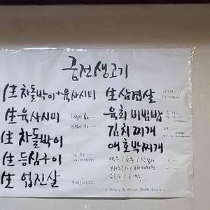 궁전생고기집 리뷰 사진