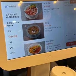 오초오늘의초밥 리뷰 사진