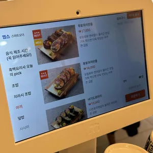 오초오늘의초밥 리뷰 사진