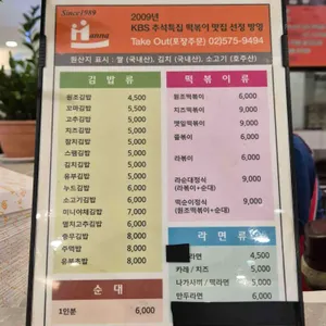 만나분식 리뷰 사진