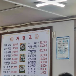 양산돼지국밥 리뷰 사진