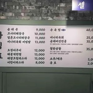 고래해장 리뷰 사진