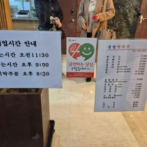 샘밭막국수 리뷰 사진