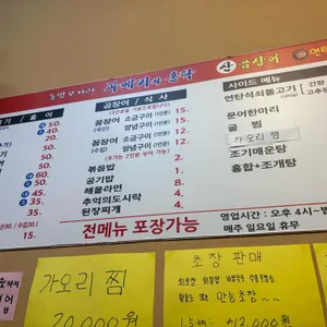 동방오거리과메기와 홍탁 리뷰 사진