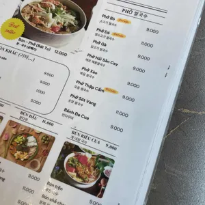 Pho Hang 리뷰 사진