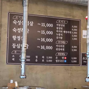 돌겹살 리뷰 사진