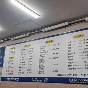 영도다리횟집 리뷰 사진