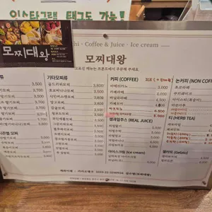 모찌대왕 카페 리뷰 사진