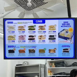 베이크백 리뷰 사진