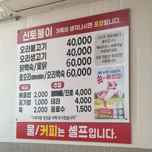 신토불이오리불고기 리뷰 사진