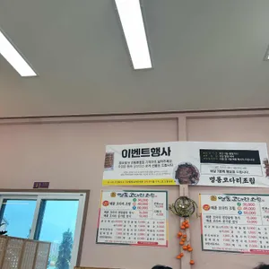 명품코다리조림 리뷰 사진