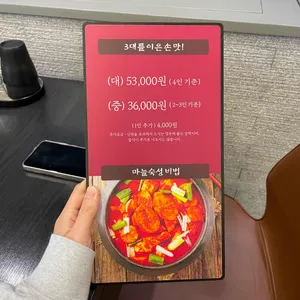 조순금닭도리탕 리뷰 사진