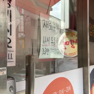 채원감자탕 리뷰 사진