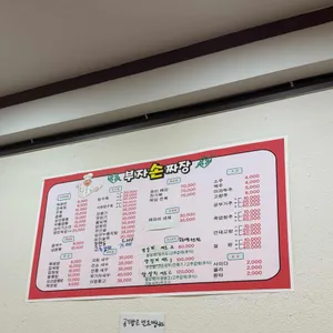 부자손짜장 리뷰 사진