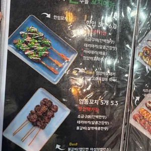 꼬지와친구들 리뷰 사진