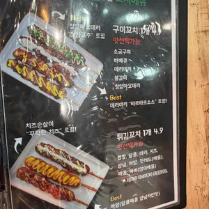 꼬지와친구들 리뷰 사진