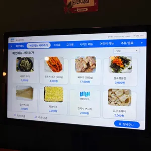 무청감자탕 리뷰 사진