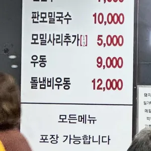그집 리뷰 사진