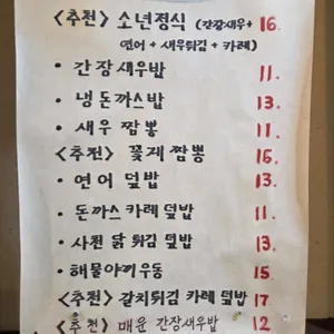 소년식당 리뷰 사진