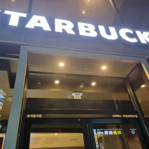 스타벅스 리뷰 사진